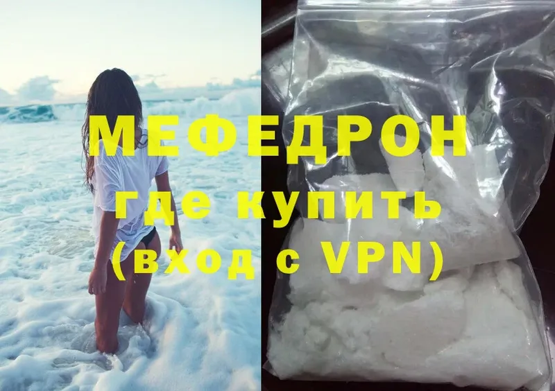 mega   Гай  Мефедрон mephedrone 