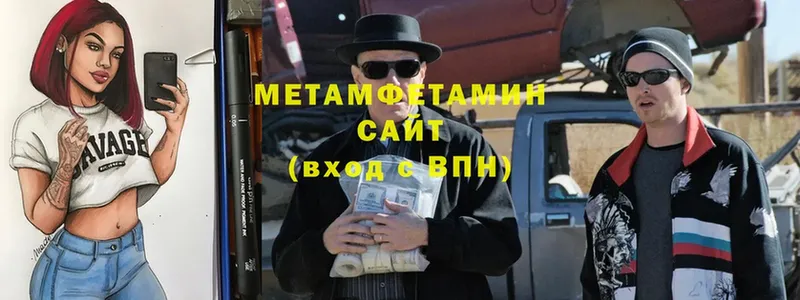 МЕТАМФЕТАМИН кристалл  Гай 